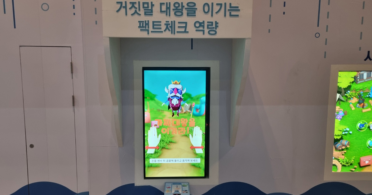 전북 인터넷윤리 체험관 내부 전경4