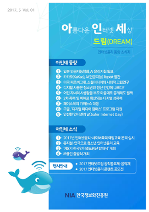 5월 아인세 드림(DREAM) Vol.1